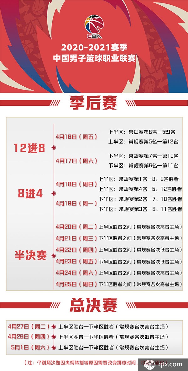 员更多的正
