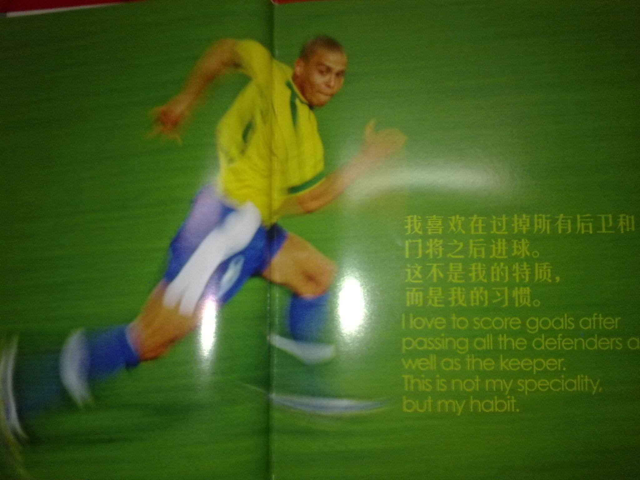 线球员时的